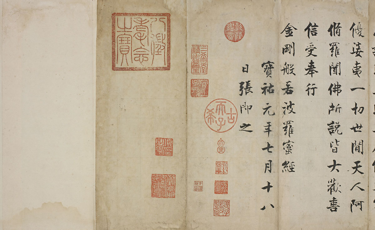 The translation of The Diamond Sutra by Kumārajīva of the Yao Ch’in dynasty