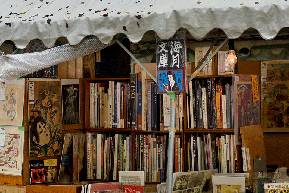 The front of a book kiosk in Japan