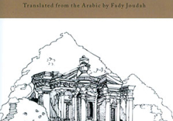 Petra: The Concealed Rose by Amjad Nasser